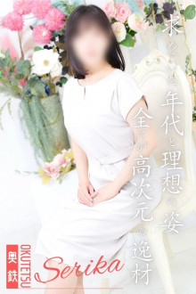 せりか
