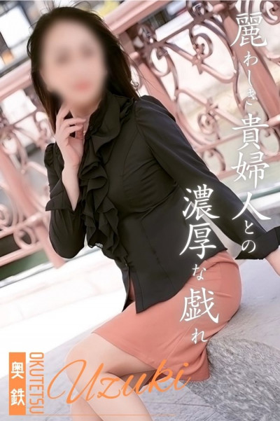 うづき