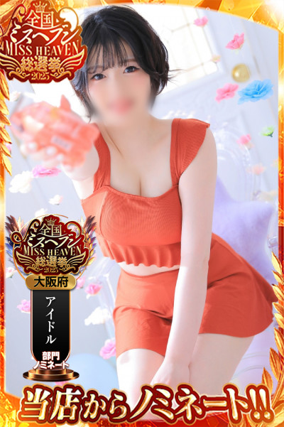 ひより(39)