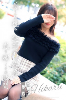ひかる
