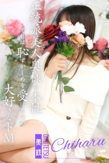 ちはる