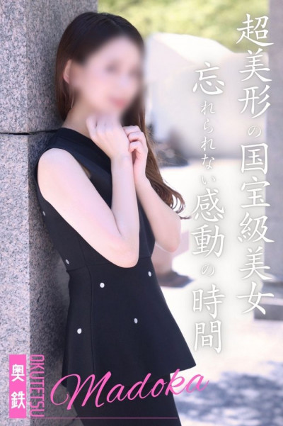まどか(35)