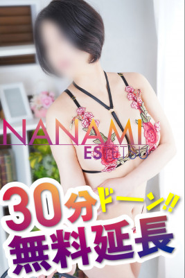 ななみ