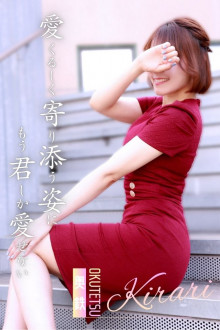 きらり