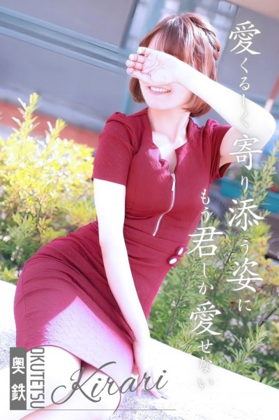 きらり(38)