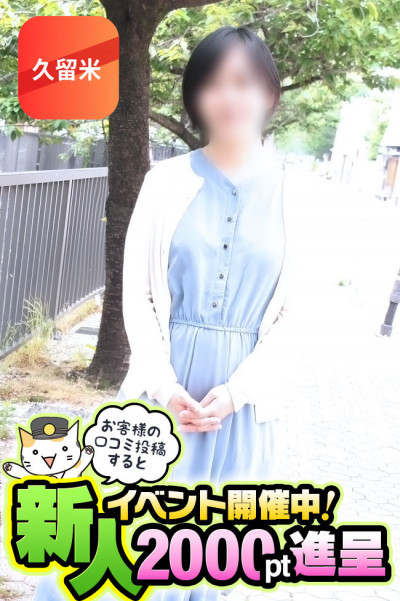 みか(43)
