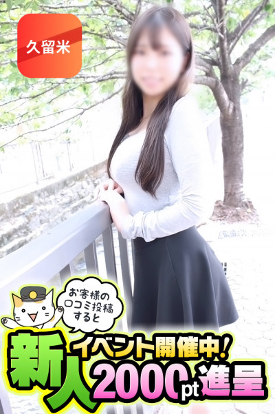 なの(28)