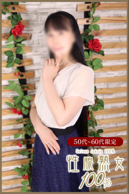 あすみ