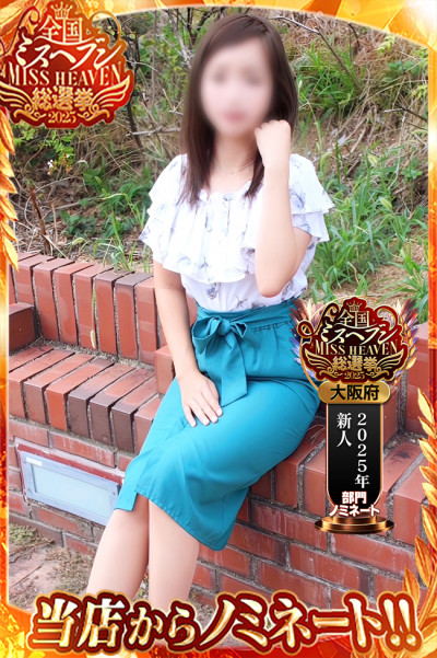 せやかて、あいか