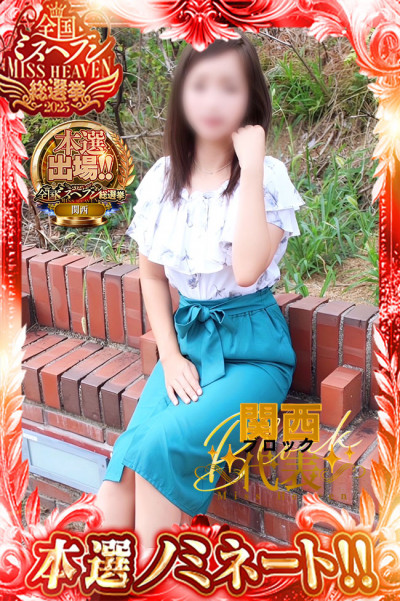 せやかて、あいか(37)