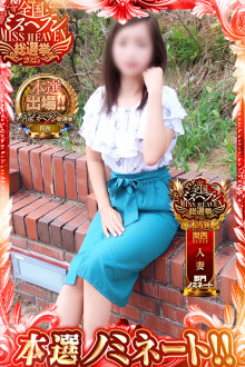 せやかて、あいか