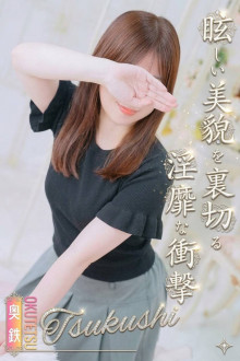 つくし