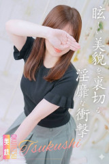 つくし
