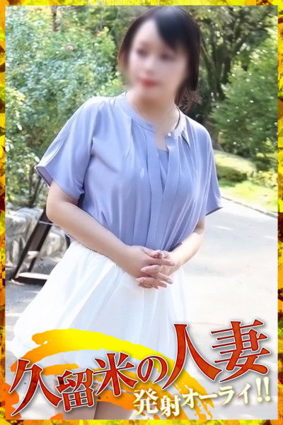 あやな(38)
