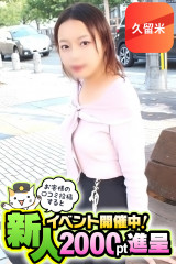 あやな（久留米）