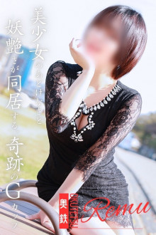 れむ