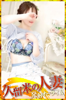 みらい