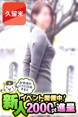 ゆうり【久留米店】