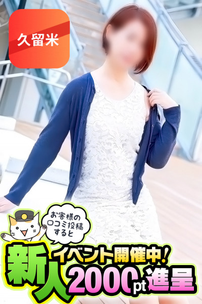 ゆうり【久留米店】