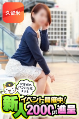 ゆうり【久留米店】