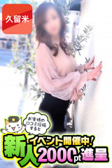 しいな【久留米店】