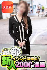 ひなた【久留米店】