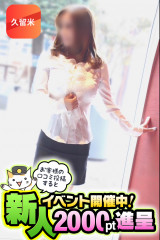 ななせ【久留米店】