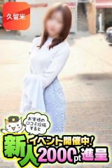 ちはる【久留米店】