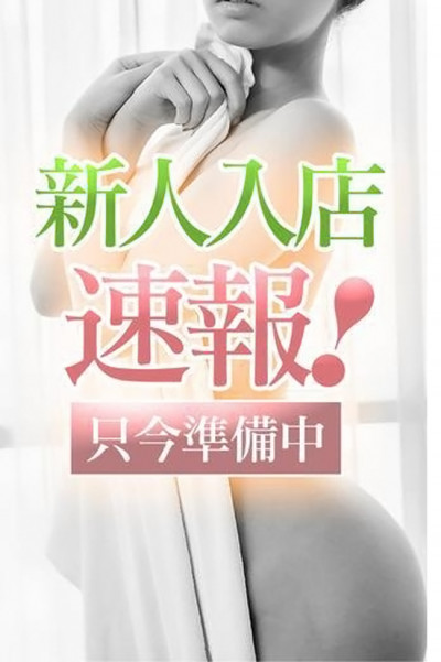 たまき【久留米店】(45)