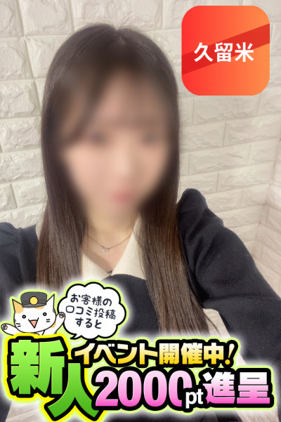 りか【久留米店】(30)