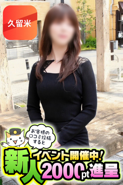 たまき【久留米店】(45)