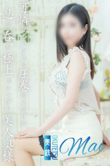 まい