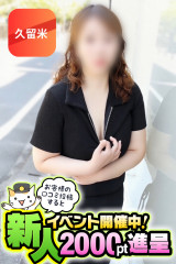 せいら【久留米店】