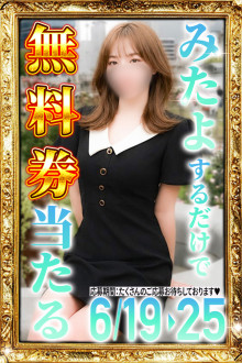 とうか