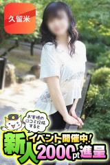 ゆりえ【久留米店】