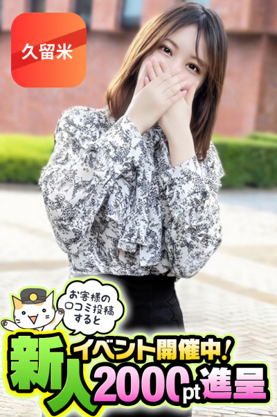 れあ(24)