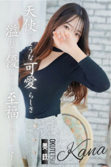 かな