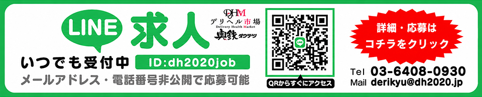 奥鉄オクテツ東京6
