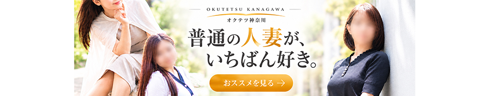 奥鉄オクテツ神奈川1