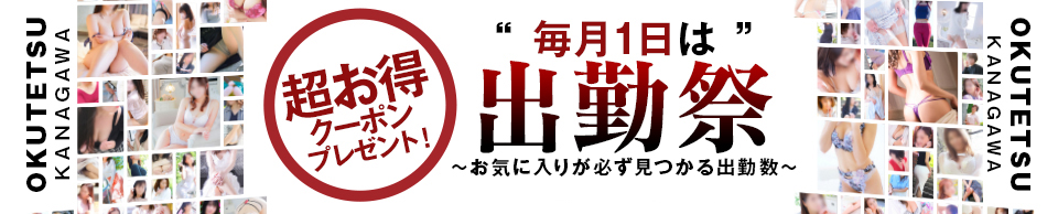奥鉄オクテツ神奈川1