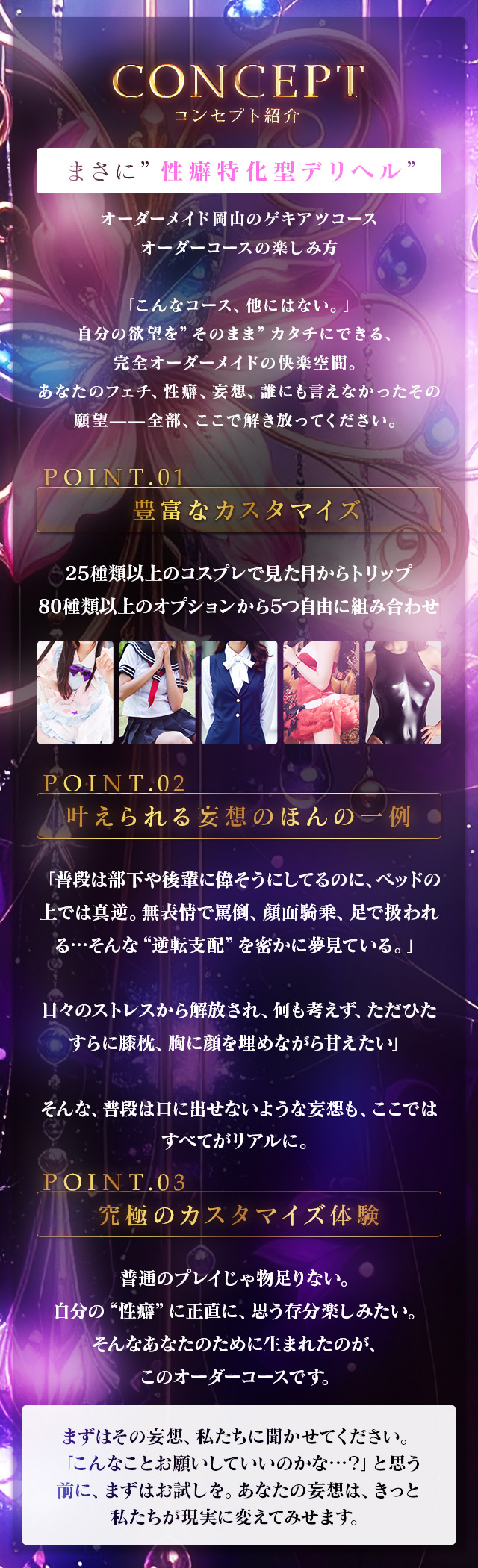 システム・料金