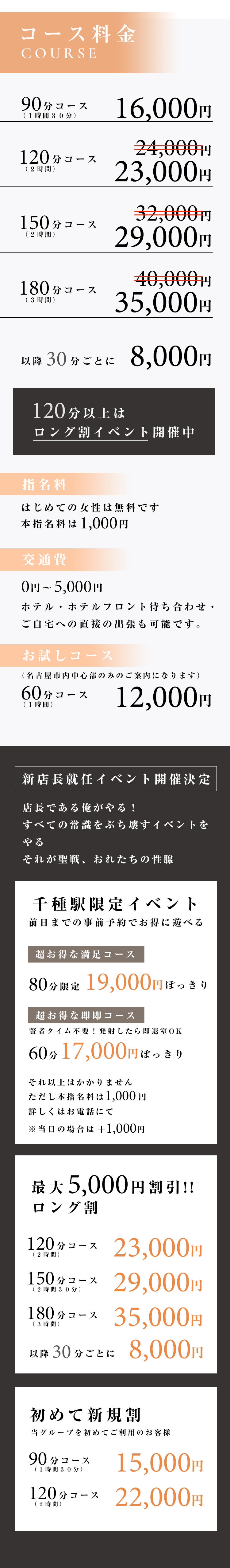 システム・料金 システム・料金