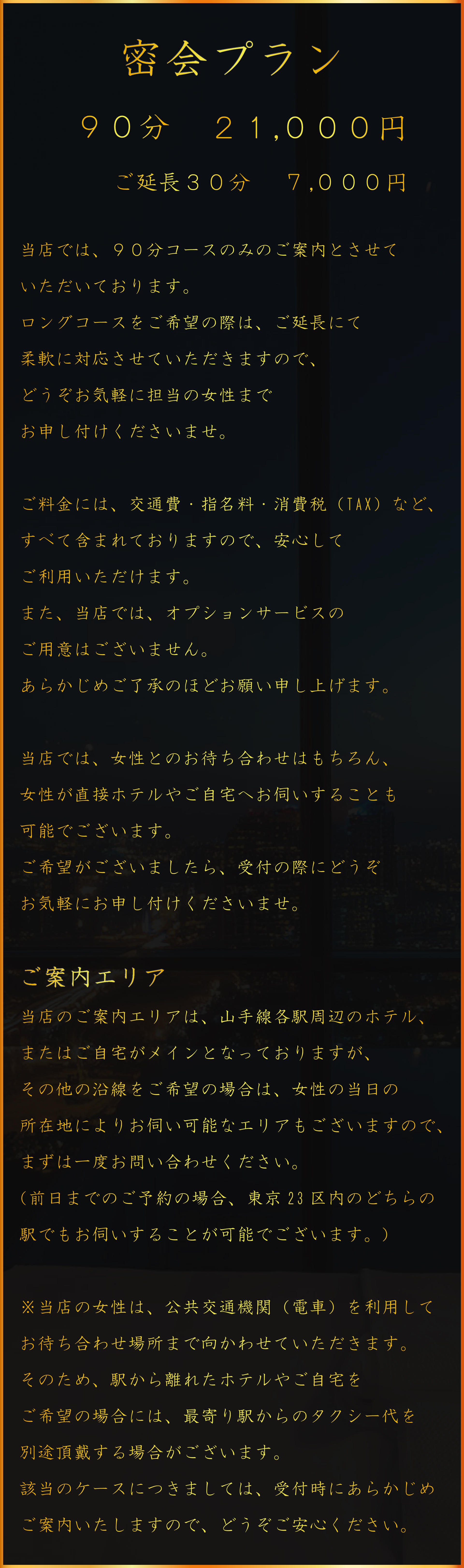 システム・料金 システム・料金