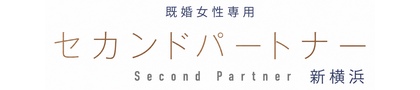 セカンドパートナー新横浜店