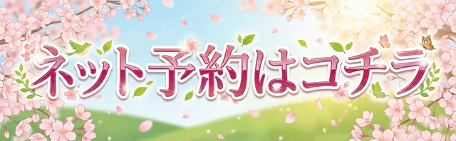 横浜の人妻・熟女デリヘル オクテツ 本日の出勤情報