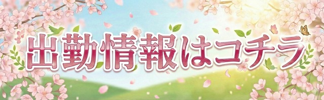 神奈川エリアの素人デリヘル オクテツ